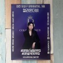 대전 퍼스널컬러 진단 컬러온더비 추천 후기