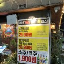 제줏간 - 고양시 덕양구 화신로272번길 21 | 제줏간