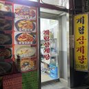 속닥한 밥집 이미지
