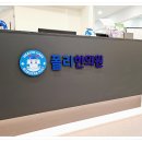 상록한의원 이미지