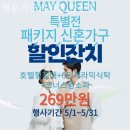 명문가구 - 양산시 웅상대로 1597 | 명문가구