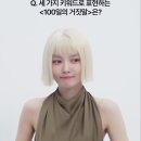 allure ＜100일의 거짓말＞, 김유정에게 직접 물어봤습니다👀 이가경, 역대 캐릭터 중 난이도 TOP3 안에 든다?! 이미지