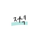 참치왕이정규