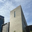 서울 10월 11월 무료 전시회 추천: 송은 피노 컬렉션전 도슨트 투어 후기