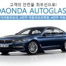 정읍자동차유리 이미지