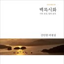 백록출판사