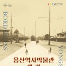 용산-322 이미지