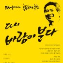 7월10일 부산에서 다시 바람을 일으킵니다!!!(이미지 수정) 이미지