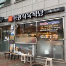 쌍쌍식육식당 이미지