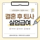 [정보공유] 결혼으로 춘천에서 강릉 이동! 거주지 이전 실업급여 방문 전 필수 서류 확인 리스트