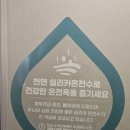 씨유 예산덕산점 | 덕산 스플라스 리솜 조식패키지 플렉스타워 S20 클린...덕산스플라스리솜조식 더 다이닝 레스토랑 후기
