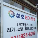광성전기조명 이미지