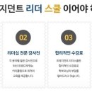 리더스쿨학원 이미지