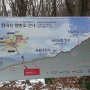 제41차 장성남중총동문산악회 3주년 기념 특별산행 제주 한라산 1박 2일 이미지