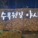 수목원마트편의점 이미지