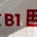 다이소 대신시장점 이미지