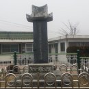 조영원 선생 공적비 이미지