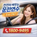 체크포인트 | 대구방문운전연수 비용 10시간 체크포인트 생생 후기 (꿀tip)