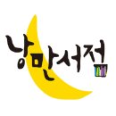 빛의서점 이미지