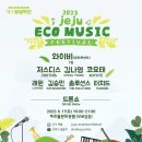 제주에코 이미지
