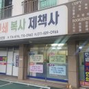 한솔인쇄소