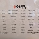 하남김밥 이미지