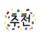 그곳에반하다 이미지