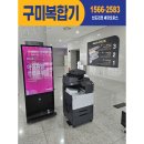 구미 복합기 임대, 렌탈 - 구미코 설치 후기