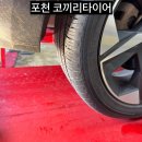 24시안전카센타 | 포천 24시 코끼리타이어 – 엔진오일&amp;바퀴교환 최저가로 해결!아반떼 CN7