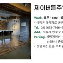 이.제이쥬얼리