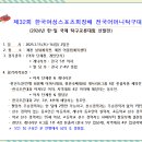 한탁구스포츠 이미지