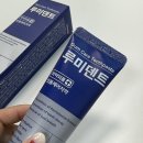 [치약추천] 루미덴트 치약 잇몸 안 좋은 내가 벌써 5번째 구입한 후기