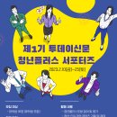 청년씽크 네이버블로그
