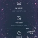 (주) 아이티씨교육 이미지
