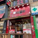 디델리상록수역점