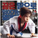 정훈 태권도장 이미지
