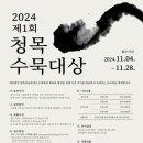 청목 이미지