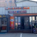 명물육개장 이미지