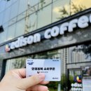 정촌유황사우나 | 민생회복 소비쿠폰 사용처, 에디슨커피 로스터스 정촌점에서 누릴 수 있는 커피 혜택!