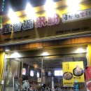 [건대] 중국식 흠향원쌀국수 내돈내산 솔직후기