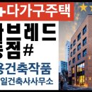라라건축사사무소 이미지