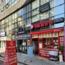 잠실새내 닭강정 추천 개꿀닭강정