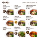 이마트 광명소하점 | 샤브온당 광명소하점 후기｜광명 소하동 1인 샤브샤브 맛집 추천