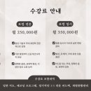 숨음악교습소