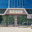 다빈회관 이미지