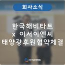 (주)한국주택이엔씨 이미지