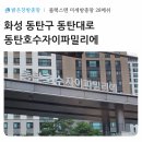 파리바게뜨동탄자이파밀리에점 | 화성 동탄호수자이파밀리에, 1층이라면 어떤 방충망이 좋을까요? 블랙스텐 미세방충망 시공