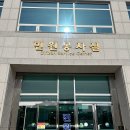 함양읍사무소 민원봉사실 앞 | 대전 서구청 혼인신고 후기 혼인신고 하는 법 혼인신고포토존