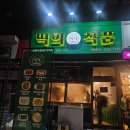 [떡의 작품 본점] 가래떡 떡볶이, 로제 떡볶이 포장 후기🥣 / 안산 떡볶이 추천, 내돈내산 광고XX