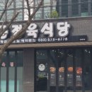 장군식당 이미지